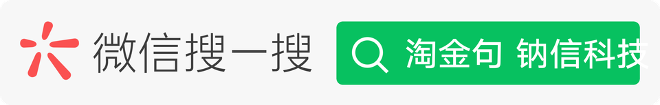 微信搜一搜淘金句